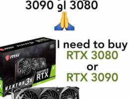 مطلوب كرت شاشة I need nvidia RTX 3080