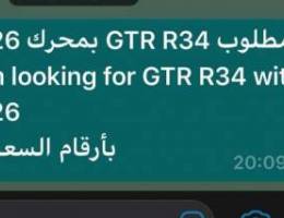 مطلوب R34 GTR بأرقام السعودية