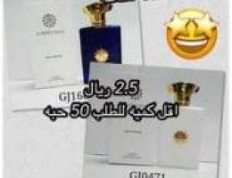 عرض حصري عطور أمواج ١٠٠ ملي ب 2.5 ريال