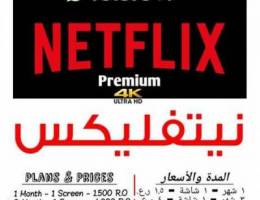 حسابات نتفليكس | Netflix Accounts