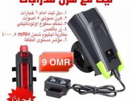 ليتات سيكل bicycle flashlight 6 mode