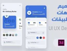 تصميم واجهات التطبيق UI ( صور )