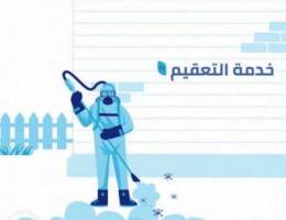 من افضل الشركات العمانيه لخدمات مكافحة الح...