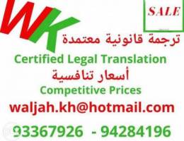 خدمات الترجمة القانونية
