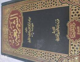 كتاب الشريعه