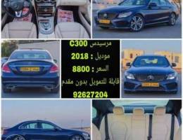 For sale Mercedes C300 للبيع فقط فرصة