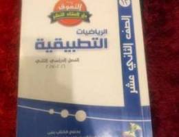 كتاب العقاد للصف الثاني عشر 12