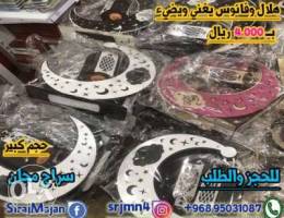 زينة رمضان قاعدة ثابتة عليها هلال وفانوس d...