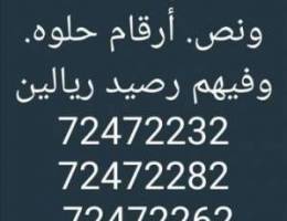 للبيع 3 ارقام حياك جميله ب4 ريال.. فرصه وف...