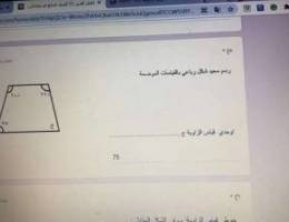 دروس تقوية في مادة الرياضيات