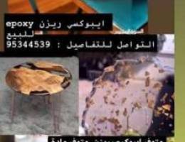 epoxy ايبوكسي ريزن