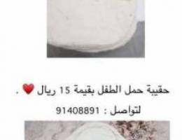 حقيبه أطفال اثنين ينفع بنات واولاد