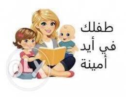 جليسة اطفال /baby sitter