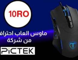 ماوس جيمنج احترافي من شركة Pictek