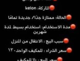 مكيف ماركة kelon للبيع