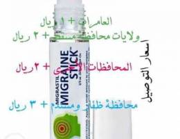 دواء الصداع العجيب MIGRAINE STICK