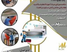 شركة المدينة لصيانة التكيفات