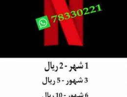 اشتراكات نتفلكس Netflix Subscriptions