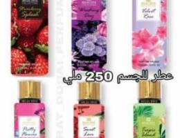 عطر للجسم ، كل عطرين ٣ ريال