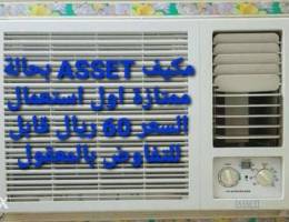 مكيف ASSET بحالة ممتازة اول استعمال