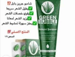 مجموعة جرين بابل shampoo and cupsule