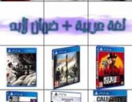 العاب ps4 & 5 (عروض رمضان)