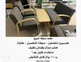 Sofa set .. طقم صوفة كرسي ثنائي + كرسيين ف...