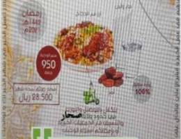 Ramzan Aftari وجبة إفطار صائم