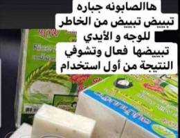 صابونة الارز