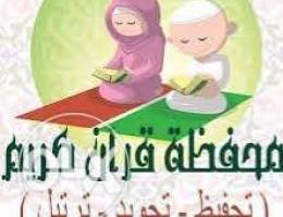 محفظة قرآن Quran teacher