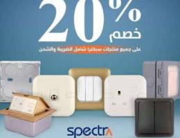 20% فرصتك لتشطيب بيتك ..خصم سبكترا لشهر رم...