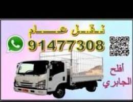 نقل عام Transport of goods