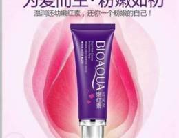 Bioaqua brightening supply cream