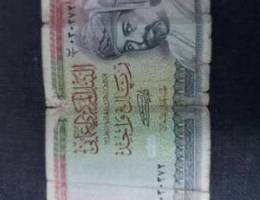 Old Currency Omani Rial