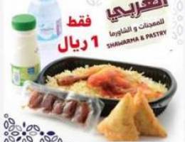 Ramadan Fasting Meal One Rial Only
