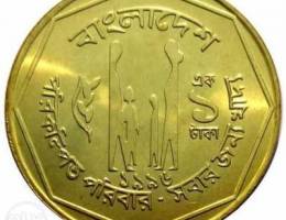 Bangladeshi Yellow One Taka Coin