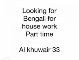 looking for a bungali boy for house work