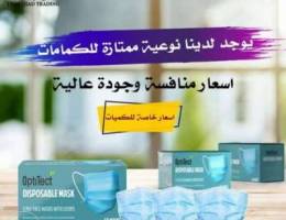 كمامات وجه صحية Optitect DISPOSABLI MASK