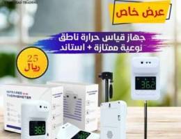 Infrarad counter K3x جهاز قياس حرارة ناطق ...