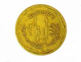 Bangladeshi Old Yellow Coin