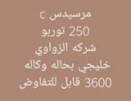 مرسيدس c250 توربو خليجي