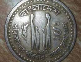 One Taka Coin Of Bangladesh from 1975