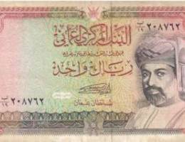 1 Omani rial. Old currency