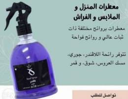 معطرات و مرشات | perfume