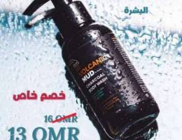 منتج تبيض البشرة Volcanic Mud الأصل