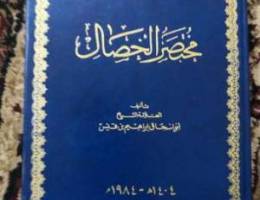 كتب للبيع سعر الكتاب بريالين