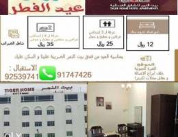 s suites Tiger Home HotelEid al-Fitr Lowes...