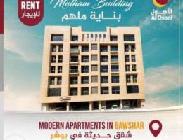 شقق جميلة للإيجارفي بوشرBeautiful apartmen...