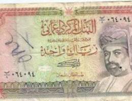 Old currency of oman