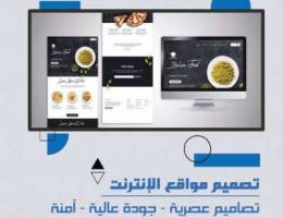 صمم موقعك فقط بي 100 ريال